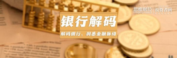 股票配资头条网 并购三家村镇银行 常熟银行为何选择“小而精”打法?